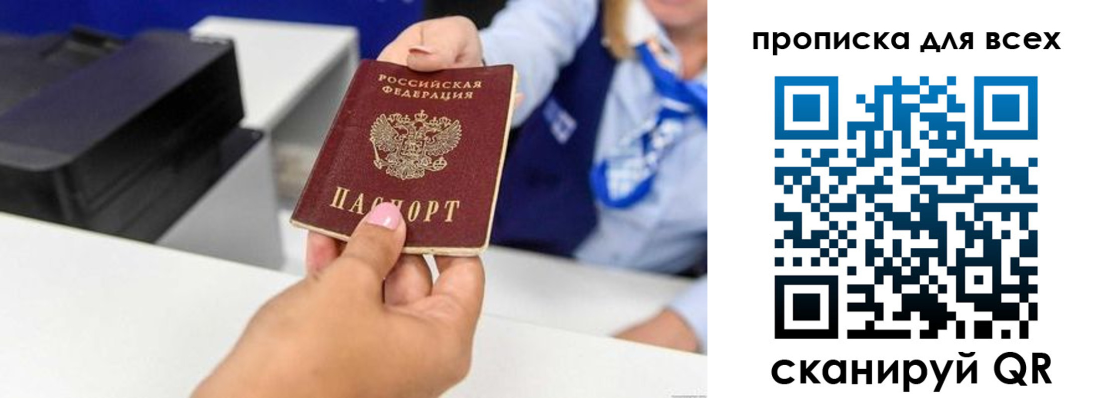 прописка для кредита в Нижнеудинске