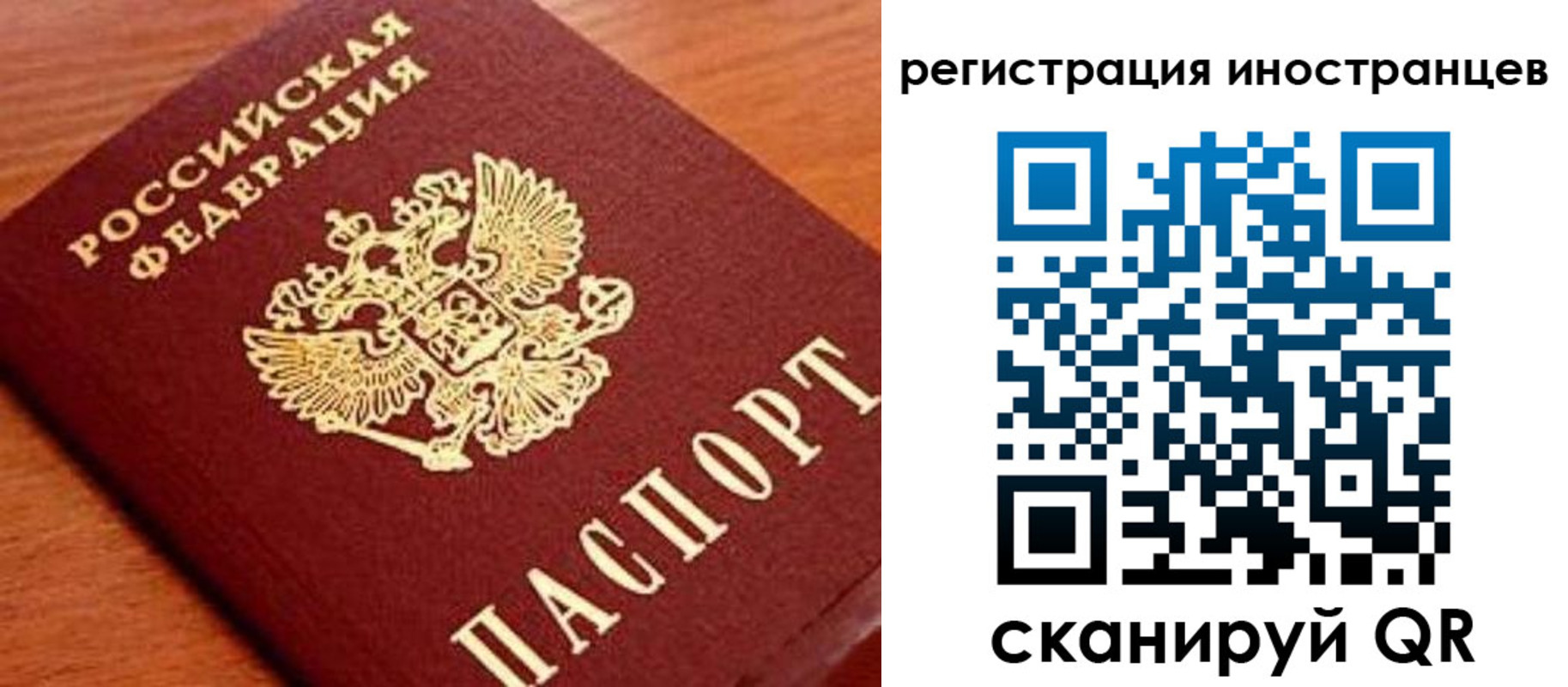временная регистрация поиск в Нижнеудинске