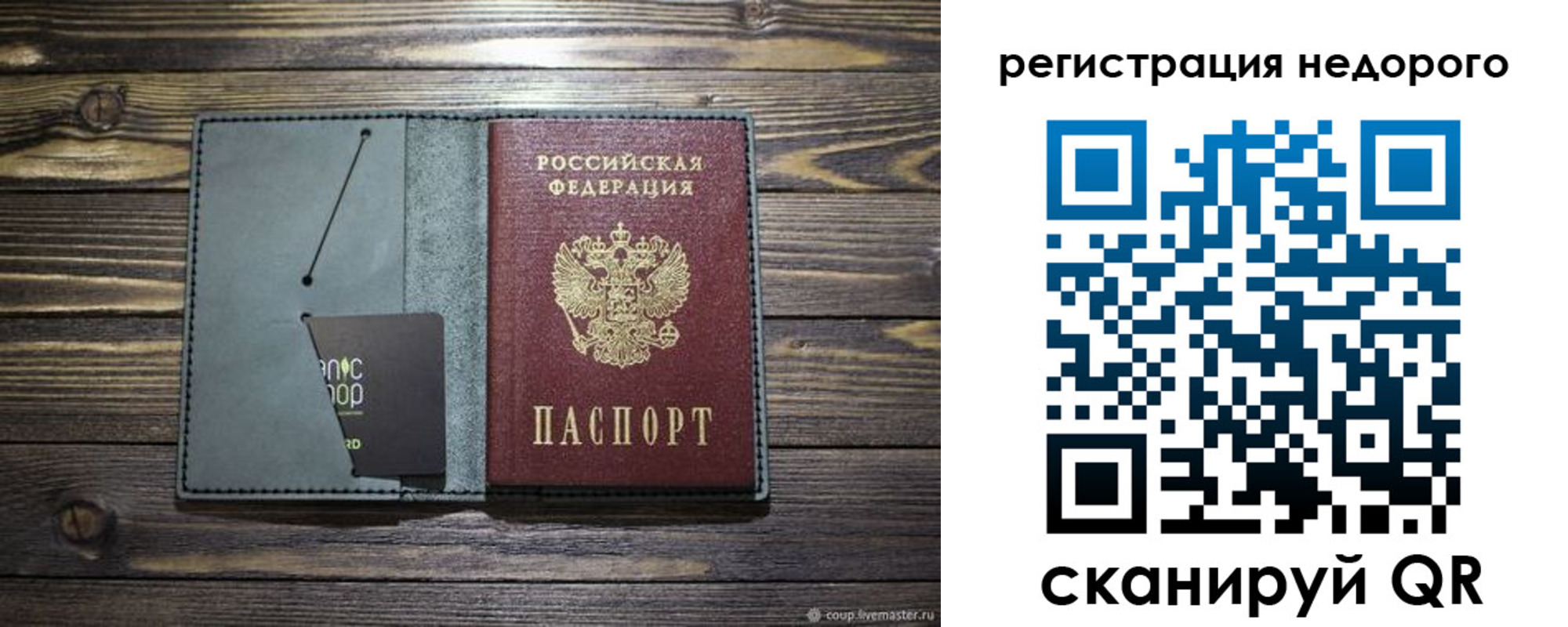 временная регистрация для школы в Нижнеудинске
