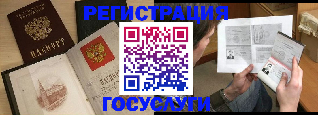 прописка в Нижнеудинске