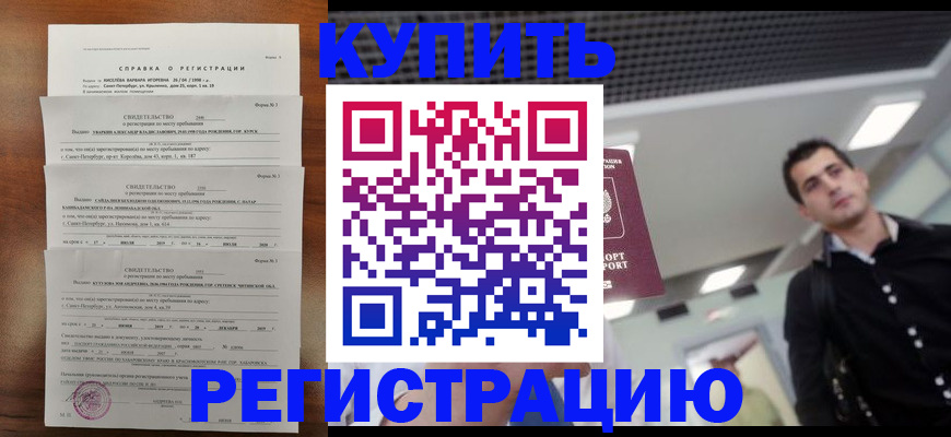 временная регистрация собственник в Нижнеудинске