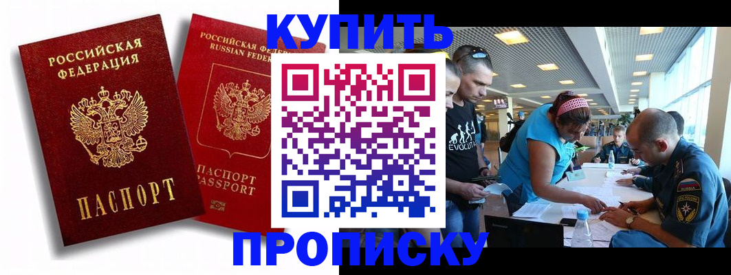 прописка паспорт в Нижнеудинске
