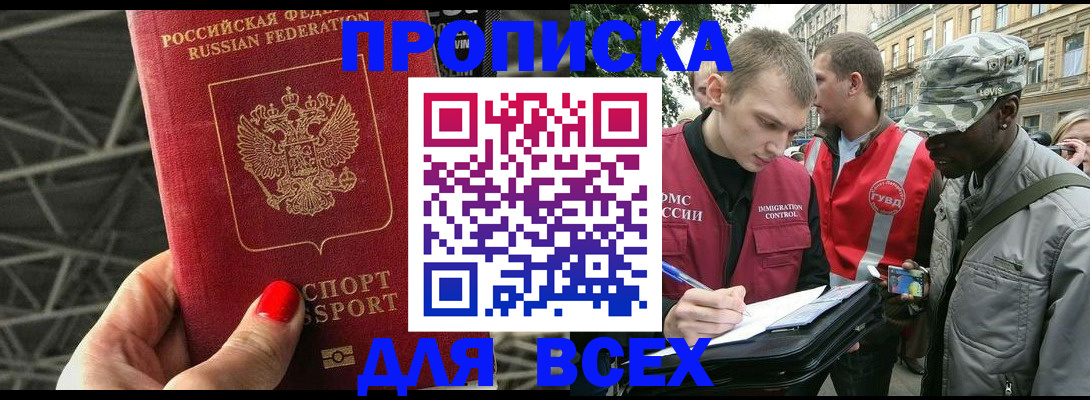 найти адрес прописки в Нижнеудинске